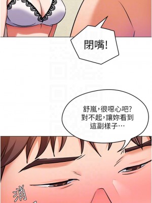 今晚就決定吃你了 8-9話_09_15