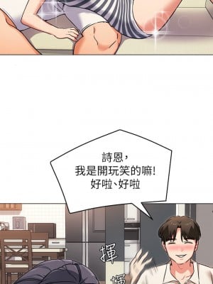 今晚就決定吃你了 8-9話_08_10