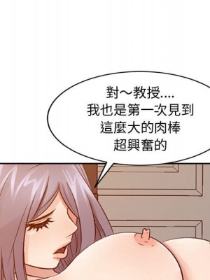 征服的滋味 4-5話_05_032