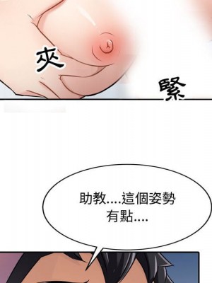 征服的滋味 4-5話_04_73