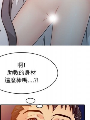 征服的滋味 4-5話_04_49