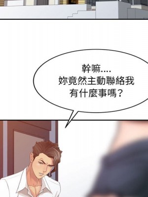 征服的滋味 4-5話_05_094