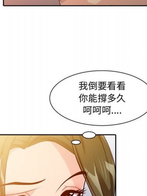 征服的滋味 4-5話_04_58