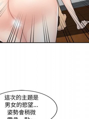 征服的滋味 4-5話_04_54