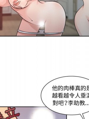 征服的滋味 4-5話_05_030