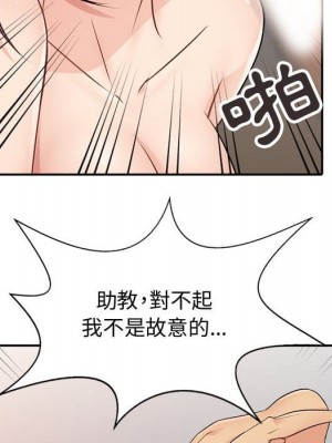 征服的滋味 4-5話_04_66