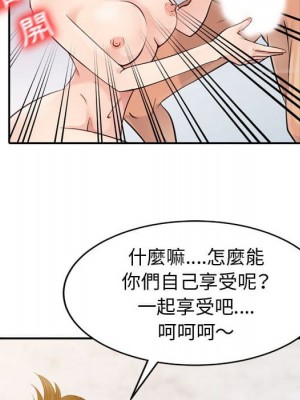 征服的滋味 4-5話_05_020