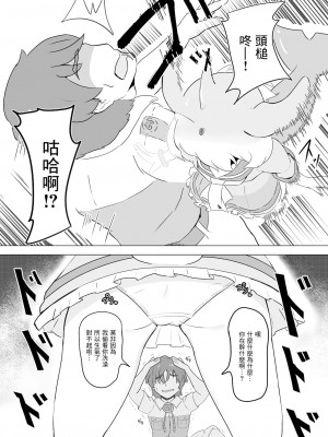 [ダル・ゾデサデハーイ (ダル)] バンドウイルカとあそぼ (けものフレンズ) [中国翻訳] [DL版]_02