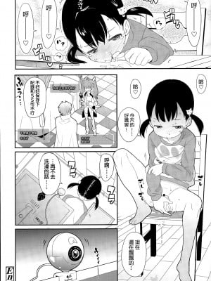 [オオカミうお] ヒトリアソビ (COMIC LO 2015年8月号) [中国翻訳]_20