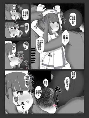 [ひとつよしなに (幽鬼すみれ)] 娘を犯してくださいっ! | 請侵犯我的女兒吧! [中国翻訳]_10