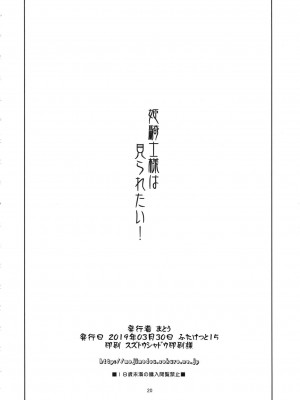 [971bb660个人机翻汉化] (ふたけっと15) [眞嶋堂 (まとう)] 姫騎士様は視られたい!_19