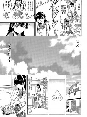 [BLUE氪个人翻译] [墓場] なじみエッチ (COMIC 夢幻転生 2015年8月号)_05