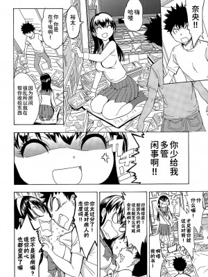 [BLUE氪个人翻译] [墓場] なじみエッチ (COMIC 夢幻転生 2015年8月号)_04