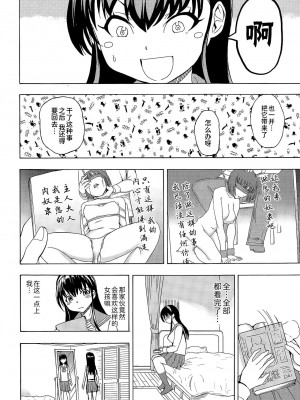 [BLUE氪个人翻译] [墓場] なじみエッチ (COMIC 夢幻転生 2015年8月号)_06