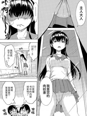 [BLUE氪个人翻译] [墓場] なじみエッチ (COMIC 夢幻転生 2015年8月号)_07