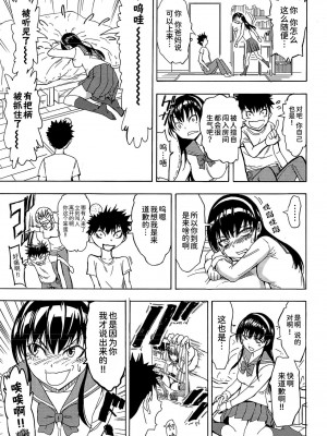 [BLUE氪个人翻译] [墓場] なじみエッチ (COMIC 夢幻転生 2015年8月号)_09