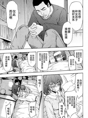 [BLUE氪个人翻译] [墓場] 和美 (COMIC 夢幻転生 2019年4月号) [DL版]_15