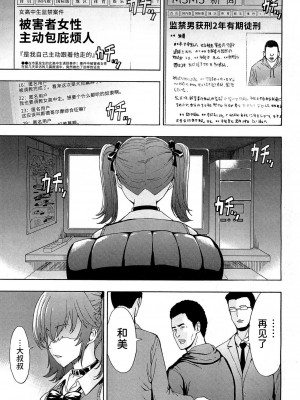 [BLUE氪个人翻译] [墓場] 和美 (COMIC 夢幻転生 2019年4月号) [DL版]_25