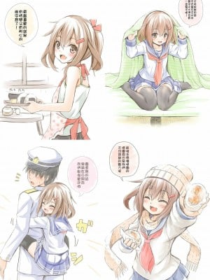 [想抱雷媽漢化組] (COMIC1☆8) [23.4ド (イチリ)] Colorful KC (艦隊これくしょん -艦これ-)_10