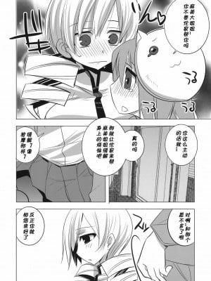 [黑条汉化] (COMIC1☆5) [DANGER=ZONE (刻田門大)] 最近制服の胸がきつくなってきてお困りの様子のマミさん。 (魔法少女まどか☆マギカ)_05