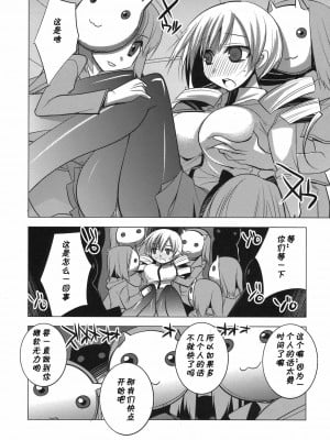 [黑条汉化] (COMIC1☆5) [DANGER=ZONE (刻田門大)] 最近制服の胸がきつくなってきてお困りの様子のマミさん。 (魔法少女まどか☆マギカ)_07