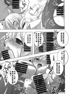 [黑条汉化] (COMIC1☆5) [DANGER=ZONE (刻田門大)] 最近制服の胸がきつくなってきてお困りの様子のマミさん。 (魔法少女まどか☆マギカ)_14