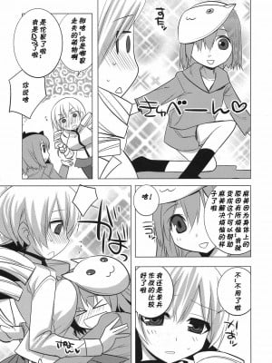 [黑条汉化] (COMIC1☆5) [DANGER=ZONE (刻田門大)] 最近制服の胸がきつくなってきてお困りの様子のマミさん。 (魔法少女まどか☆マギカ)_04