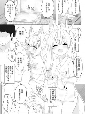 [一匙咖啡豆汉化组] [サーモンだいすきクラブ (どね)] ろりばばに甘えたい。 [DL版]_05