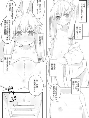 [一匙咖啡豆汉化组] [サーモンだいすきクラブ (どね)] ろりばばに甘えたい。 [DL版]_09