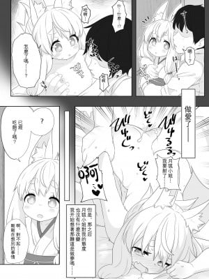 [一匙咖啡豆汉化组] [サーモンだいすきクラブ (どね)] ろりばばに甘えたい。 [DL版]_04