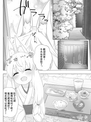 [一匙咖啡豆汉化组] [サーモンだいすきクラブ (どね)] ろりばばに甘えたい。 [DL版]_02