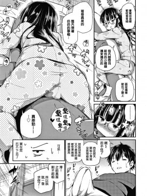 [篆儀通文書坊漢化][あいらんどう] この子孕ませてもいいですか？_STARS-21115-038