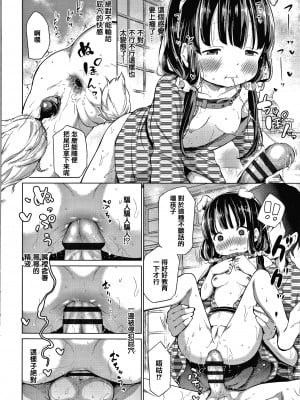 [篆儀通文書坊漢化][あいらんどう] この子孕ませてもいいですか？_STARS-21115-181