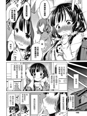 [篆儀通文書坊漢化][あいらんどう] この子孕ませてもいいですか？_STARS-21115-149