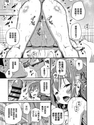 [篆儀通文書坊漢化][あいらんどう] この子孕ませてもいいですか？_STARS-21115-074