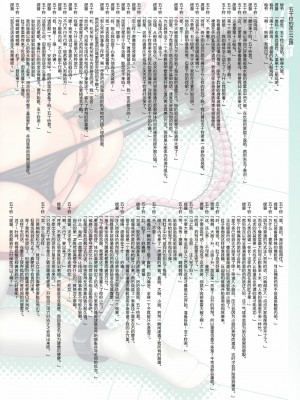 [巫毒汉化组] (C86) [葉月一日 (きしめん)] 艦娘緊縛これくしょん (艦隊これくしょん -艦これ-)_16