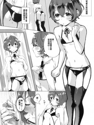 [銀人個人漢化] [いなりずし (おめちょ)] 童貞は夏処女を失う [DL版]_04