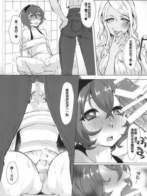 [銀人個人漢化] [いなりずし (おめちょ)] 童貞は夏処女を失う [DL版]_15