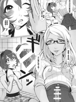 [銀人個人漢化] [いなりずし (おめちょ)] 童貞は夏処女を失う [DL版]_10