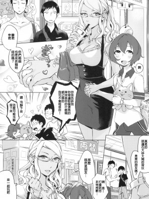 [銀人個人漢化] [いなりずし (おめちょ)] 童貞は夏処女を失う [DL版]_23