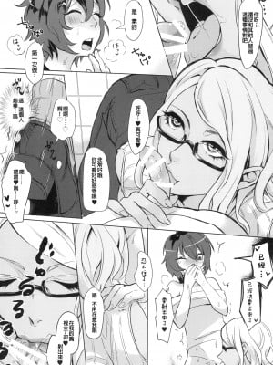 [銀人個人漢化] [いなりずし (おめちょ)] 童貞は夏処女を失う [DL版]_13