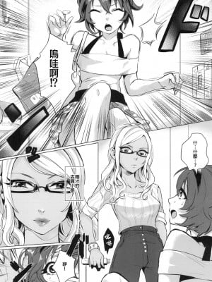 [銀人個人漢化] [いなりずし (おめちょ)] 童貞は夏処女を失う [DL版]_08