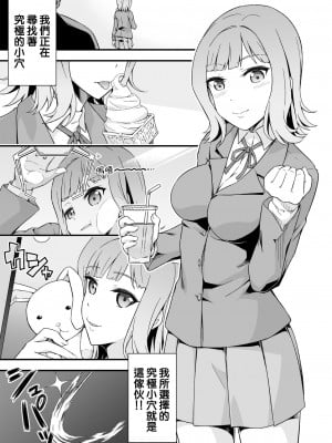 [熊崎玉子汉化组] [毒とんこつ肉ドレイ (たのひと)] 究極の皮マンコを探せ!～青い果実の皮を剝いたら～_03