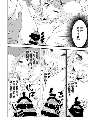 [熊崎玉子汉化组] [毒とんこつ肉ドレイ (たのひと)] 究極の皮マンコを探せ!～青い果実の皮を剝いたら～_16