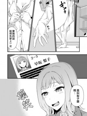 [熊崎玉子汉化组] [毒とんこつ肉ドレイ (たのひと)] 究極の皮マンコを探せ!～青い果実の皮を剝いたら～_04