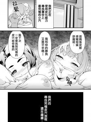 [熊崎玉子汉化组] [毒とんこつ肉ドレイ (たのひと)] 究極の皮マンコを探せ!～青い果実の皮を剝いたら～_20