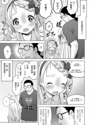 [一匙咖啡豆汉化组] [猫男爵] こみっくらーにんぐ (COMIC LO 2020年6月号) [DL版]_07