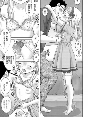 [一匙咖啡豆汉化组] [猫男爵] こみっくらーにんぐ (COMIC LO 2020年6月号) [DL版]_23