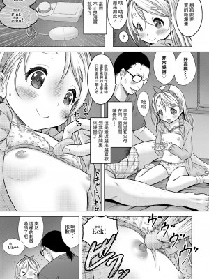 [一匙咖啡豆汉化组] [猫男爵] こみっくらーにんぐ (COMIC LO 2020年6月号) [DL版]_19