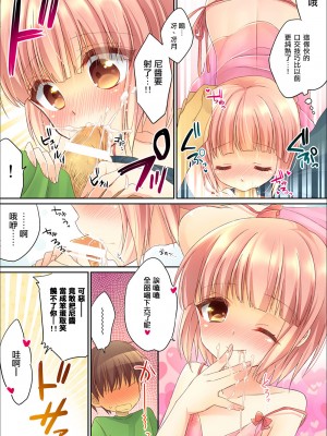 [夜願漢化] [アールカフィ (あいち志保)] 弟に女装させたら積極的可愛い [DL版]_06